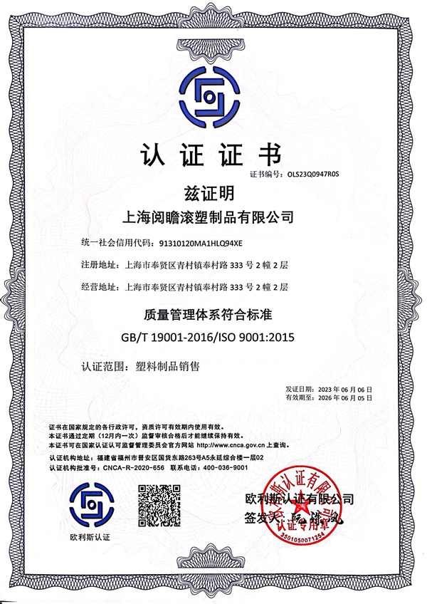 iso9001 certificate