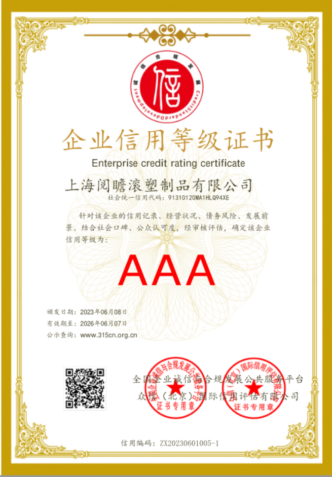 Excellent Enterprise Certificate